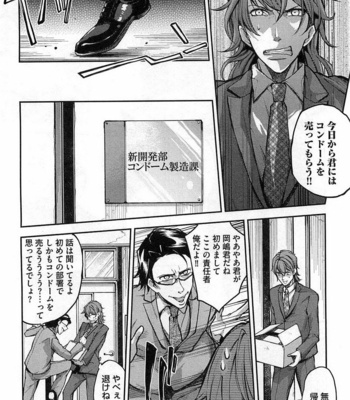 [SHIBA Junko] Dorei Ouji no Kangoku Fuck!! [JP] – Gay Manga sex 133