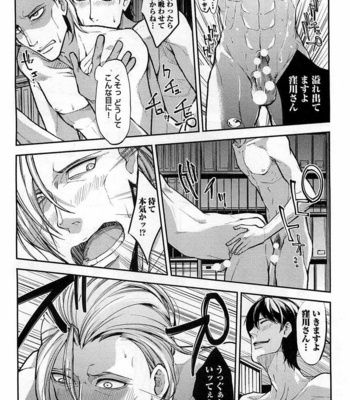 [SHIBA Junko] Dorei Ouji no Kangoku Fuck!! [JP] – Gay Manga sex 191