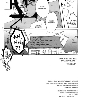 [Teishuku] Koyoi anata no yume o miru – Hoozuki no Reitetsu dj [Eng] – Gay Manga sex 9