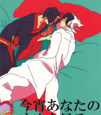 Gay Manga - [Teishuku] Koyoi anata no yume o miru – Hoozuki no Reitetsu dj [Eng] – Gay Manga