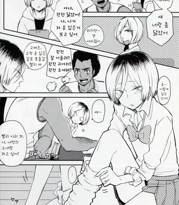 [spinner/ Ishigami ni wi] Haikyuu!! dj – GK [kr] – Gay Manga sex 3