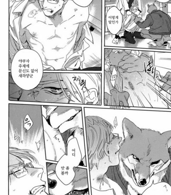[Matsumoto Yoh] Sense of loyalty [kr] – Gay Manga sex 4