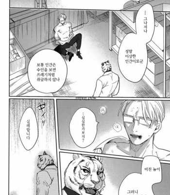 [Matsumoto Yoh] Sense of loyalty [kr] – Gay Manga sex 6