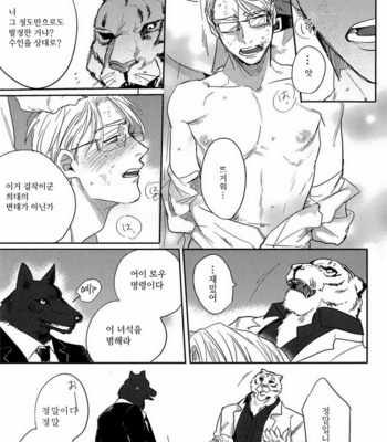 [Matsumoto Yoh] Sense of loyalty [kr] – Gay Manga sex 9