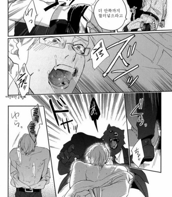[Matsumoto Yoh] Sense of loyalty [kr] – Gay Manga sex 12