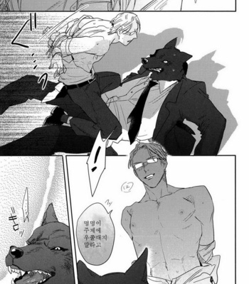 [Matsumoto Yoh] Sense of loyalty [kr] – Gay Manga sex 13