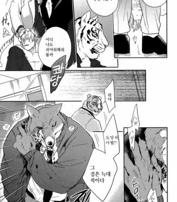 [Matsumoto Yoh] Sense of loyalty [kr] – Gay Manga sex 15