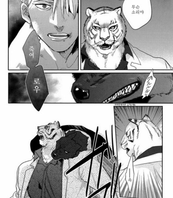 [Matsumoto Yoh] Sense of loyalty [kr] – Gay Manga sex 16