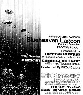 [Nettaikingyo & Fuck’in Cinema Offline] Supernatural dj – Blue Lagoon [Eng] – Gay Manga sex 25