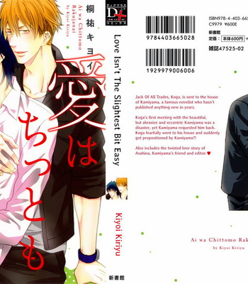 [KIRIYUU Kiyoi] Ai wa Chitto mo Rakuja Nai [Eng] – Gay Manga sex 3
