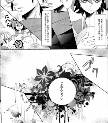 [Neo Wing (Saika)] Beast Eyes – Yu-Gi-Oh! ARC-V dj [JP] – Gay Manga sex 4