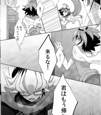 [Neo Wing (Saika)] Beast Eyes – Yu-Gi-Oh! ARC-V dj [JP] – Gay Manga sex 6