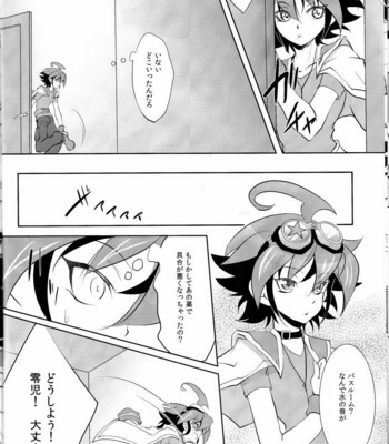 [Neo Wing (Saika)] Beast Eyes – Yu-Gi-Oh! ARC-V dj [JP] – Gay Manga sex 8