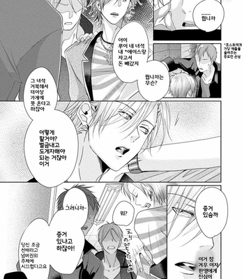 [SEINA Anji] Kabukichou Stray Flamingo (update c.2) [kr] – Gay Manga sex 14