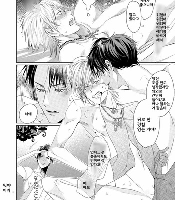[SEINA Anji] Kabukichou Stray Flamingo (update c.2) [kr] – Gay Manga sex 27