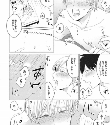 [FUMIKAWA Jimi] Are Ga Shitai, Kore Ga Hoshii [JP] – Gay Manga sex 36