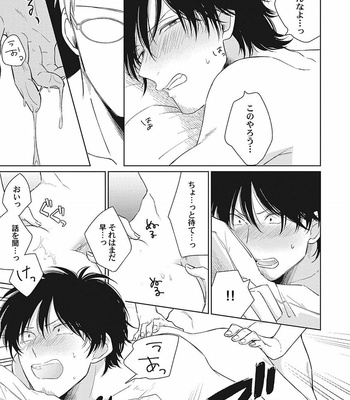 [FUMIKAWA Jimi] Are Ga Shitai, Kore Ga Hoshii [JP] – Gay Manga sex 81