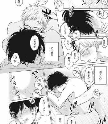[FUMIKAWA Jimi] Are Ga Shitai, Kore Ga Hoshii [JP] – Gay Manga sex 82