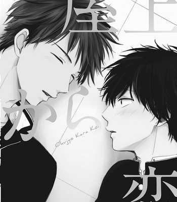 [FUMIKAWA Jimi] Are Ga Shitai, Kore Ga Hoshii [JP] – Gay Manga sex 132