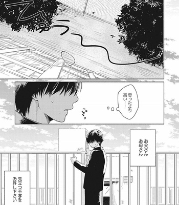 [FUMIKAWA Jimi] Are Ga Shitai, Kore Ga Hoshii [JP] – Gay Manga sex 133