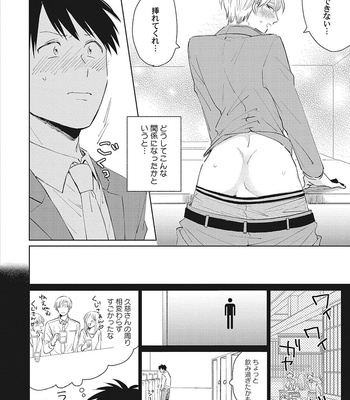[FUMIKAWA Jimi] Are Ga Shitai, Kore Ga Hoshii [JP] – Gay Manga sex 8