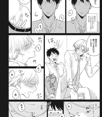 [FUMIKAWA Jimi] Are Ga Shitai, Kore Ga Hoshii [JP] – Gay Manga sex 12