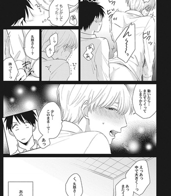 [FUMIKAWA Jimi] Are Ga Shitai, Kore Ga Hoshii [JP] – Gay Manga sex 13