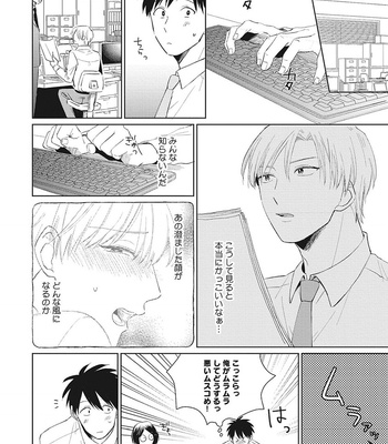 [FUMIKAWA Jimi] Are Ga Shitai, Kore Ga Hoshii [JP] – Gay Manga sex 16