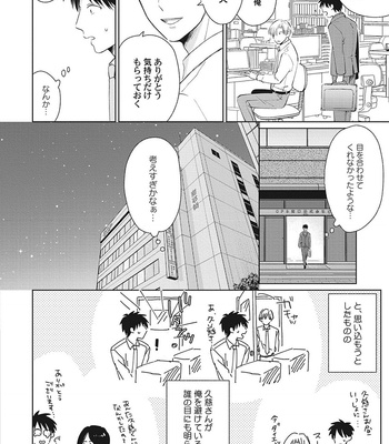 [FUMIKAWA Jimi] Are Ga Shitai, Kore Ga Hoshii [JP] – Gay Manga sex 18