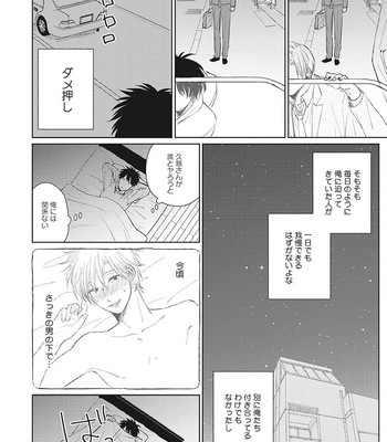 [FUMIKAWA Jimi] Are Ga Shitai, Kore Ga Hoshii [JP] – Gay Manga sex 20