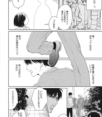 [FUMIKAWA Jimi] Are Ga Shitai, Kore Ga Hoshii [JP] – Gay Manga sex 22
