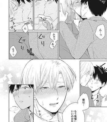 [FUMIKAWA Jimi] Are Ga Shitai, Kore Ga Hoshii [JP] – Gay Manga sex 26