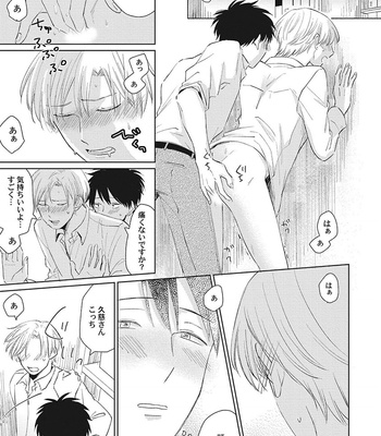 [FUMIKAWA Jimi] Are Ga Shitai, Kore Ga Hoshii [JP] – Gay Manga sex 27