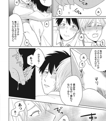 [FUMIKAWA Jimi] Are Ga Shitai, Kore Ga Hoshii [JP] – Gay Manga sex 28