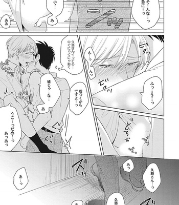 [FUMIKAWA Jimi] Are Ga Shitai, Kore Ga Hoshii [JP] – Gay Manga sex 29
