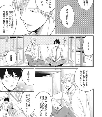 [FUMIKAWA Jimi] Are Ga Shitai, Kore Ga Hoshii [JP] – Gay Manga sex 31