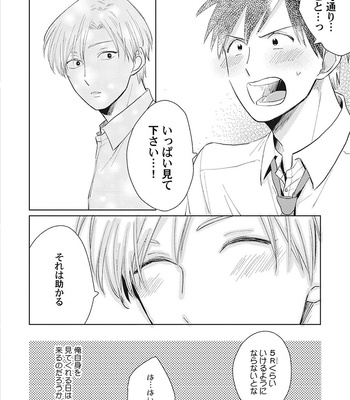 [FUMIKAWA Jimi] Are Ga Shitai, Kore Ga Hoshii [JP] – Gay Manga sex 32