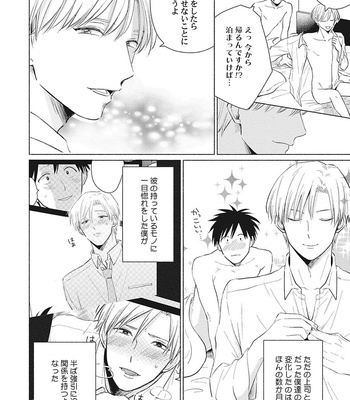 [FUMIKAWA Jimi] Are Ga Shitai, Kore Ga Hoshii [JP] – Gay Manga sex 38