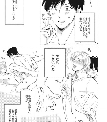 [FUMIKAWA Jimi] Are Ga Shitai, Kore Ga Hoshii [JP] – Gay Manga sex 39