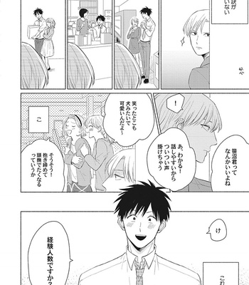 [FUMIKAWA Jimi] Are Ga Shitai, Kore Ga Hoshii [JP] – Gay Manga sex 40