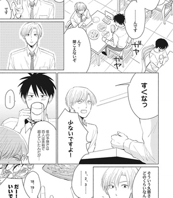 [FUMIKAWA Jimi] Are Ga Shitai, Kore Ga Hoshii [JP] – Gay Manga sex 41