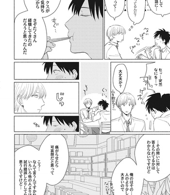 [FUMIKAWA Jimi] Are Ga Shitai, Kore Ga Hoshii [JP] – Gay Manga sex 42