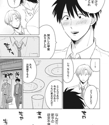 [FUMIKAWA Jimi] Are Ga Shitai, Kore Ga Hoshii [JP] – Gay Manga sex 43
