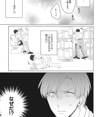 [FUMIKAWA Jimi] Are Ga Shitai, Kore Ga Hoshii [JP] – Gay Manga sex 45