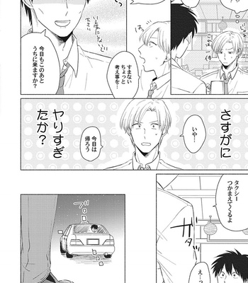 [FUMIKAWA Jimi] Are Ga Shitai, Kore Ga Hoshii [JP] – Gay Manga sex 46