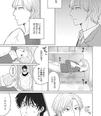 [FUMIKAWA Jimi] Are Ga Shitai, Kore Ga Hoshii [JP] – Gay Manga sex 47