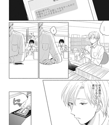 [FUMIKAWA Jimi] Are Ga Shitai, Kore Ga Hoshii [JP] – Gay Manga sex 52