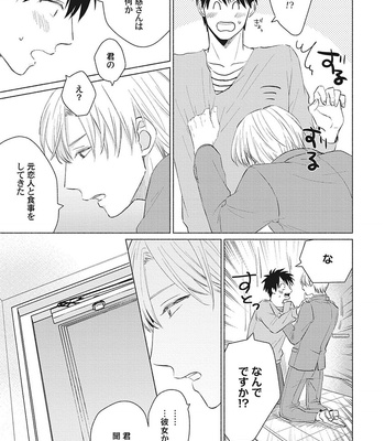 [FUMIKAWA Jimi] Are Ga Shitai, Kore Ga Hoshii [JP] – Gay Manga sex 59