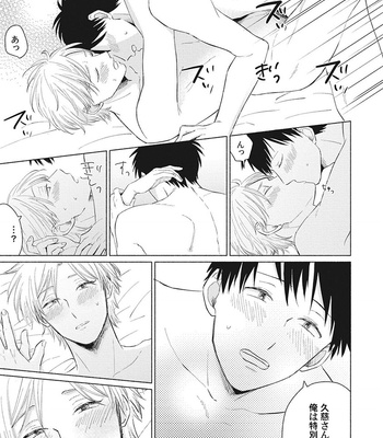 [FUMIKAWA Jimi] Are Ga Shitai, Kore Ga Hoshii [JP] – Gay Manga sex 63