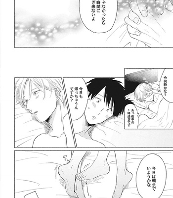 [FUMIKAWA Jimi] Are Ga Shitai, Kore Ga Hoshii [JP] – Gay Manga sex 64